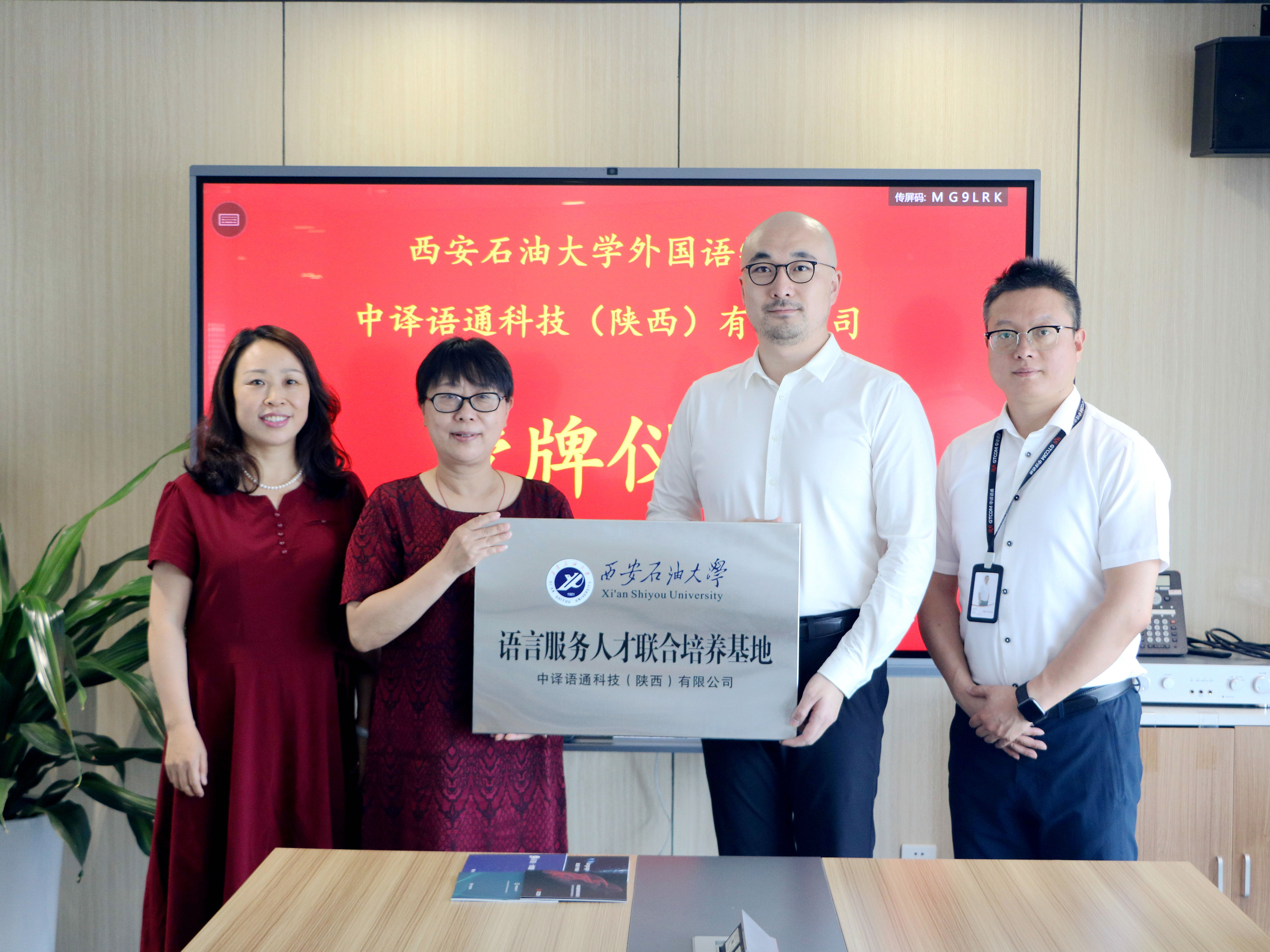 1623142819530996.jpg 2于艷英為“語言服務(wù)人才聯(lián)合培養(yǎng)基地”揭牌.jpg