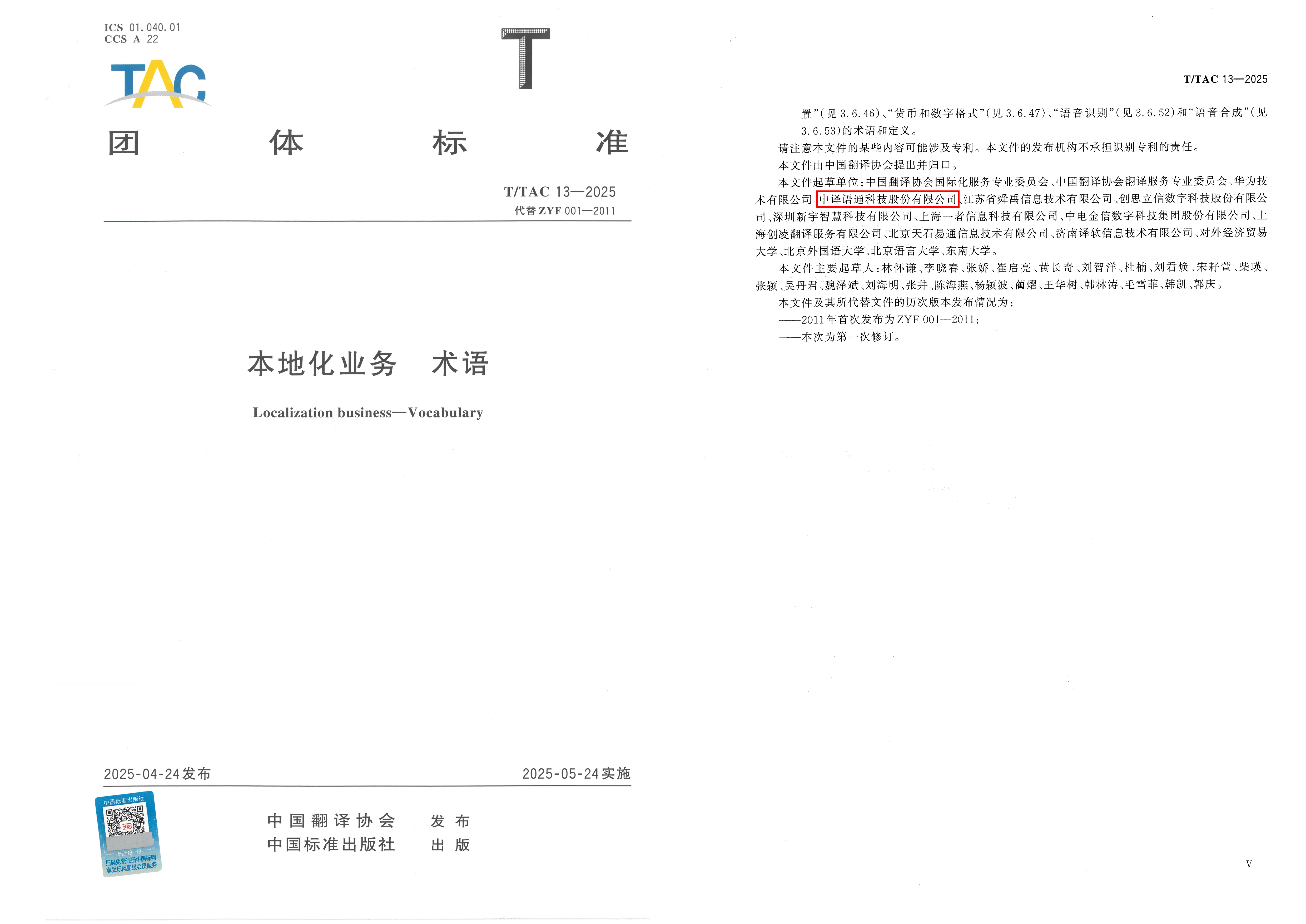 1746606168829655.jpg 修3.jpg